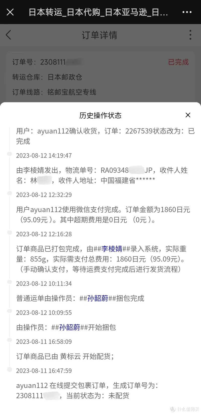 订单合单和发货时长参考