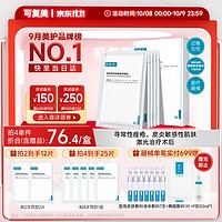 Comfy 可复美 医用透明质酸钠修复贴5贴