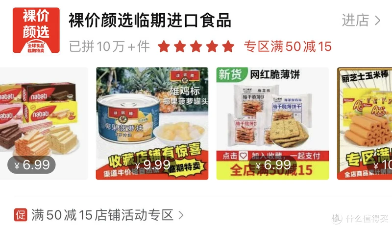 5家PDD临期宝藏店铺分享！便宜又大碗，低脂巨好吃，喜欢的不要错过！