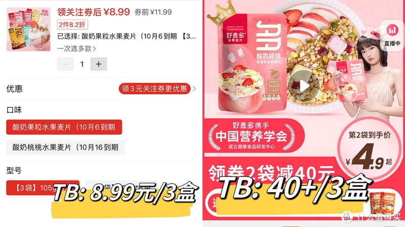 5家PDD临期宝藏店铺分享！便宜又大碗，低脂巨好吃，喜欢的不要错过！