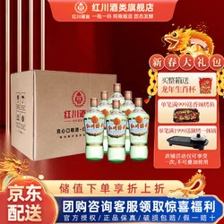 红川 精特曲 50%vol 浓香型白酒 500ml*12瓶 整箱装