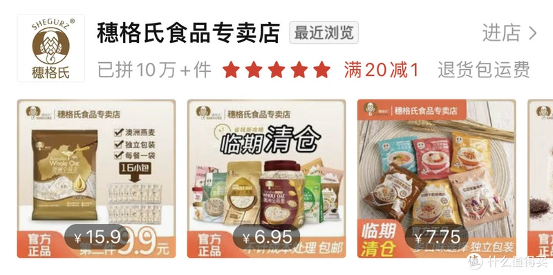 5家PDD临期宝藏店铺分享！便宜又大碗，低脂巨好吃，喜欢的不要错过！