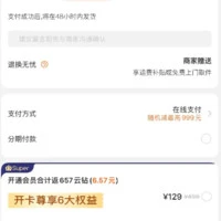 订单截图缩略图