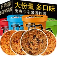 妙趣友 冲泡米饭大分量 川香双椒味拌饭 124g/1桶