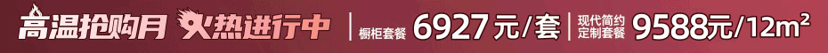 金平洋高温抢购月活动火热开启,详询:400-6159-800