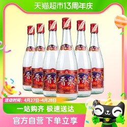 晋泉 山西太原酒厂43度晋泉高粱白酒九酿清香型白酒粮食酒500ml*6