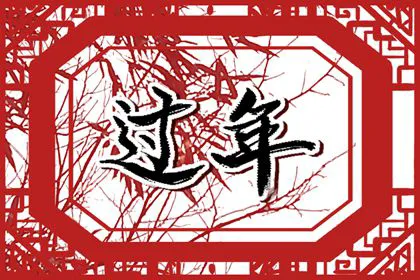 过年在家敬神烧几柱香 过年一般烧几根香