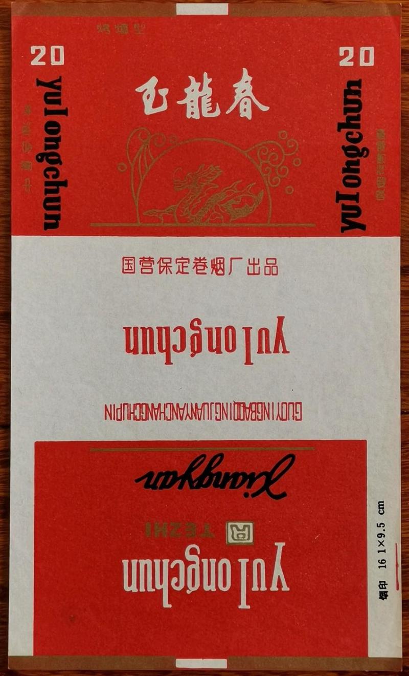 “玉龙春”烟标-梅花绽放烟标上