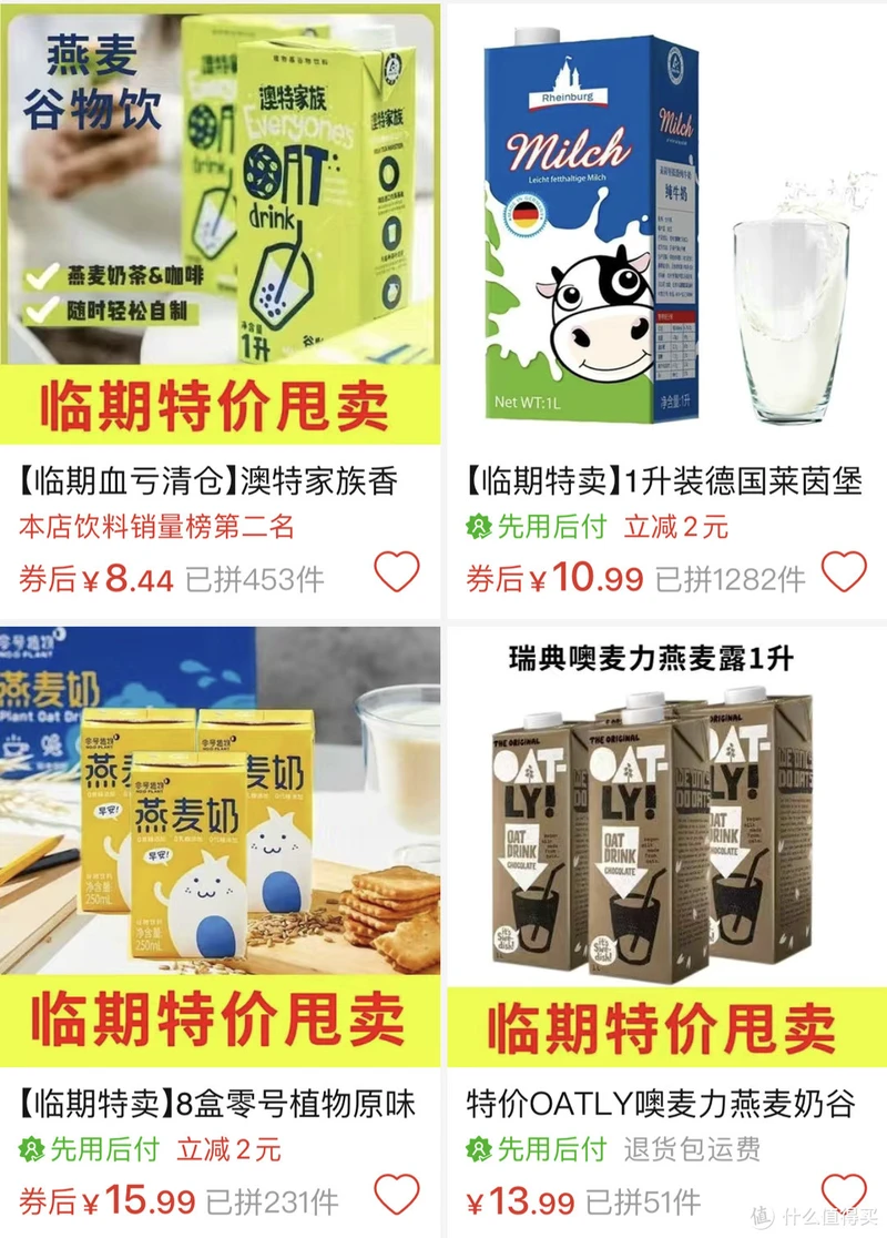 5家PDD临期宝藏店铺分享！便宜又大碗，低脂巨好吃，喜欢的不要错过！