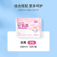 88VIP：舒莱 轻氧派日用卫生巾 24cm*50片