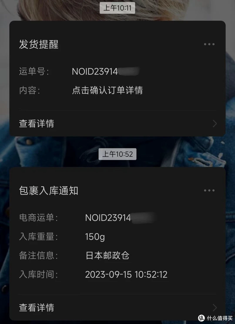 包裹入库时的弹窗
