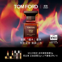 TOM FORD 烟氲圣木香型 TF香水50ML 男士女士香水礼盒套装  送女友 送男友  生日礼物