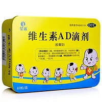 星鲨 维生素AD滴剂 60粒用于预防维生素A及D的缺乏症佝偻症