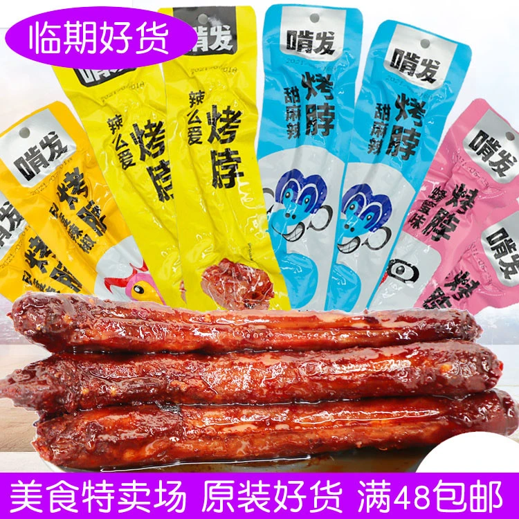 零食按斤卖，我不允许你不知道的宝藏零食店铺。