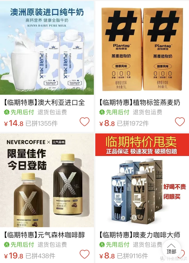 5家PDD临期宝藏店铺分享！便宜又大碗，低脂巨好吃，喜欢的不要错过！