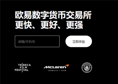 ok交易所官网下载苹果_OK交易所苹果客户端下载