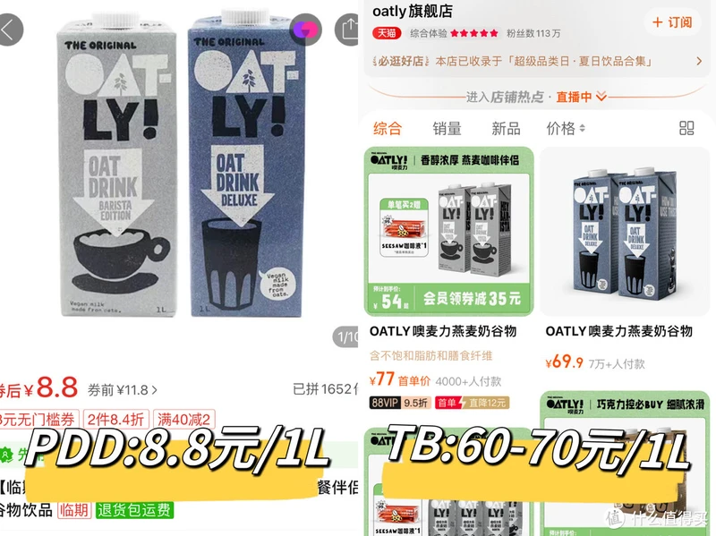 5家PDD临期宝藏店铺分享！便宜又大碗，低脂巨好吃，喜欢的不要错过！