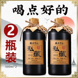 贵州赖氏私藏老酱酒53度酱香型白酒纯粮食高粱坤沙私藏酒瓶装清仓