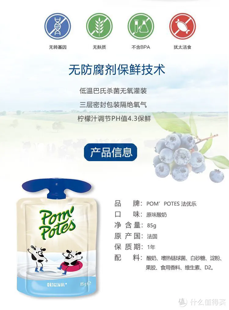 科学横评婴幼儿酸奶果泥及好价推荐