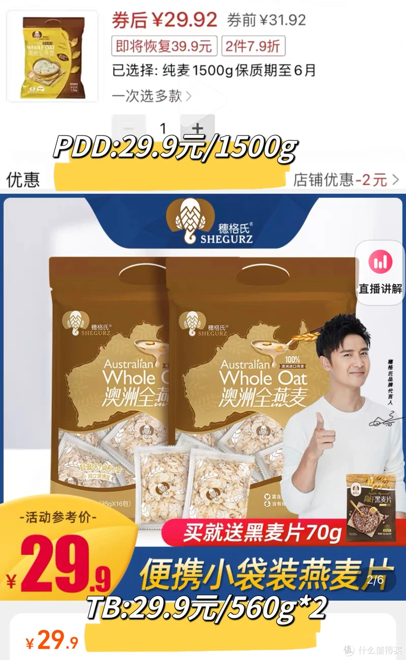 5家PDD临期宝藏店铺分享！便宜又大碗，低脂巨好吃，喜欢的不要错过！