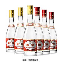 汾酒 黄盖玻汾 53%vol 清香型白酒 475ml*3瓶 + 红盖玻汾 42%vol 清香型白酒 475ml*3瓶