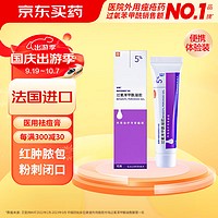 班赛 痤疮膏 班赛过氧苯甲酰凝胶 15g Plus
