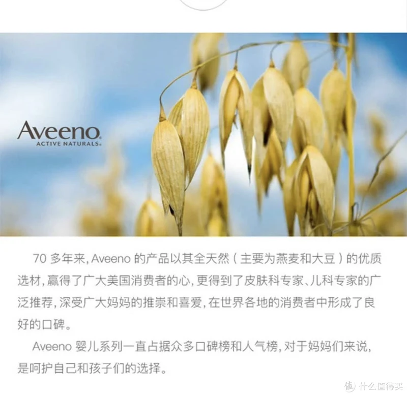 不好用你来打我的婴幼儿润肤露Aveeno