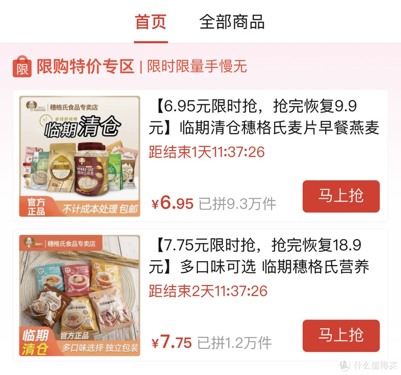 5家PDD临期宝藏店铺分享！便宜又大碗，低脂巨好吃，喜欢的不要错过！
