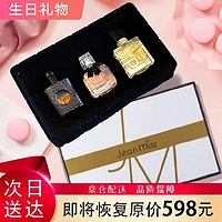 黑鸦片反转巴黎自由之水香水小样女士淡氛香精美礼盒装送老婆女友生日节假礼物 精美礼盒三瓶装