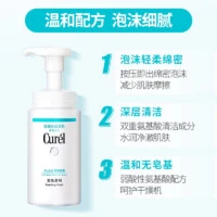 Curél 珂润 神经酰胺洁面乳 150ml*2