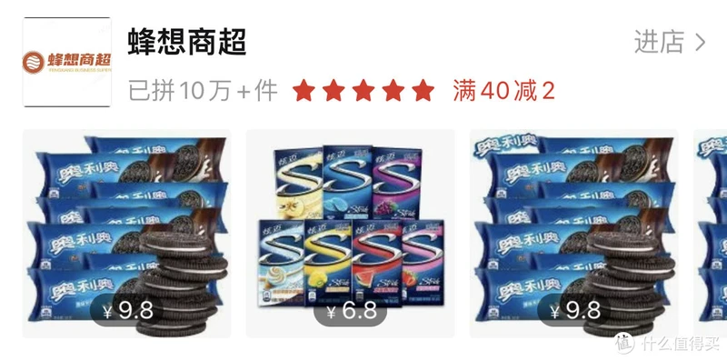 5家PDD临期宝藏店铺分享！便宜又大碗，低脂巨好吃，喜欢的不要错过！