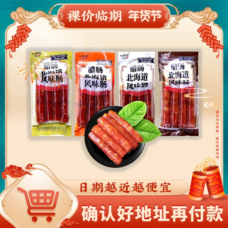 零食按斤卖，我不允许你不知道的宝藏零食店铺。