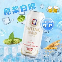 tianhu 天湖啤酒 施泰克小麦原浆 9度精酿白啤  500ml*12听