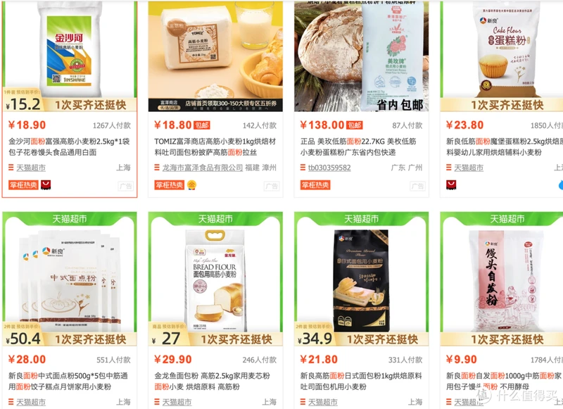 这可能是值得买最全的面粉知识大科普,附选购攻略、配方及好物推荐,跟着买就对了!