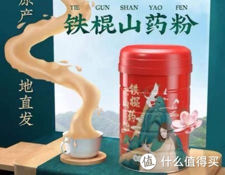 山药粉什么牌子最正宗好？盘点2022年最新山药粉排行榜