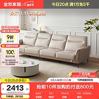QuanU 全友 家居客厅黄牛皮沙发简约皮黄棕撞色|皮沙发(左2+右2)