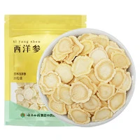 云南白药 西洋参中大片 20g 品质款