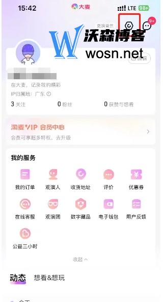 大麦app下载官网入口(大麦网页版登录网址)