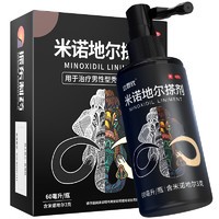 达霏欣 米诺地尔搽剂5% 30ml