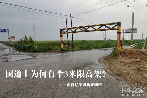 兼顾民生和环保设立的限高杆本身就违规，如此整治乱象意义何在？