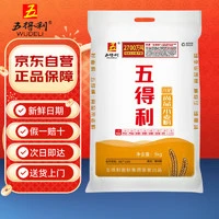 五得利 九星尚品 小麦粉 5kg