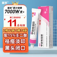 丽芙 拍2件丽芙 甲硝唑凝胶  20g