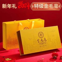 寅伯茶坊 英德红茶中秋节送礼茶叶礼盒 特级金毛毫高档茶叶礼盒180克(24年春茶）