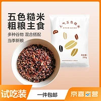 RICE PAPA FARM 米爷农场 七色糙米 杂粮饭 黑米红米 低脂主食 健身粗粮 五谷 五色糙米 200g（200g*1袋）