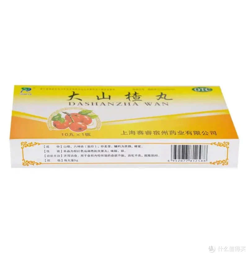 食欲不振,消化不良,大山楂丸顶上