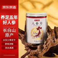 京东京造 人参片90克  中片 长白山原产生晒人参切片精选 富含皂苷