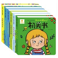 《我的第一套学习启蒙书》（套装共6册）