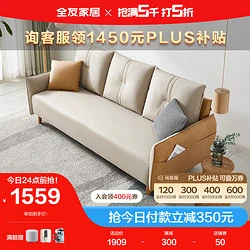 QuanU 全友 102668B 现代北欧沙发 三人位 燕麦米色