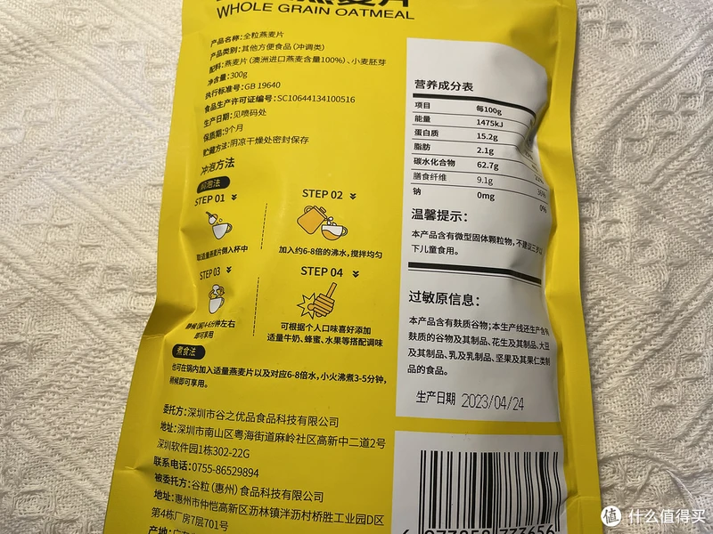 618种草这款整粒的燕麦片～