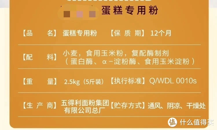这可能是值得买最全的面粉知识大科普,附选购攻略、配方及好物推荐,跟着买就对了!
